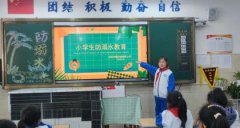 学校将继续开展一系列防溺水主题教育活动