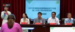 吉大师院附小教育集团溶江小学杏坛报告厅举行
