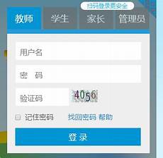 运城市安全教育平台