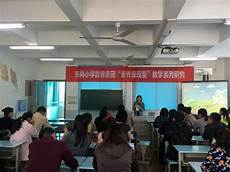 育花路小学教师