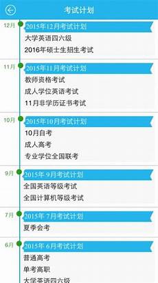 浙江考试网成绩查询