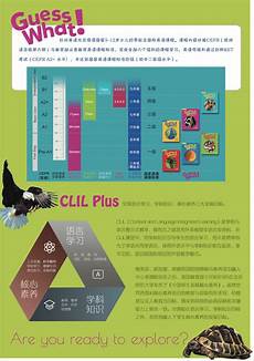 幼儿英语教材