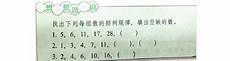 找规律教学设计