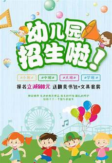 幼儿暑期班