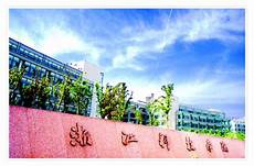 浙江农林大学排名 9319张博士医考视频 袁贵仁简介