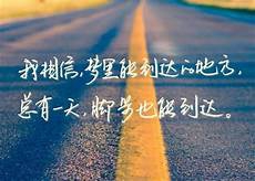 找不到坚强的理由