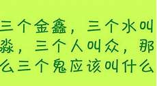 张衡传翻译 张起灵不朽简谱张震讲鬼故事系列,5006怎么删除word